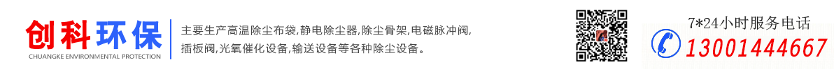 河北創(chuàng)科環(huán)?？萍加邢薰?/></div>   
   <p class=